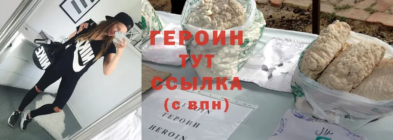 как найти закладки  Нижние Серги  гидра онион  Героин Heroin 