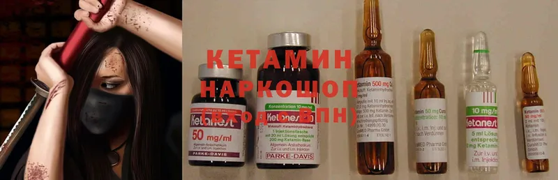 hydra ТОР  Нижние Серги  Кетамин ketamine 